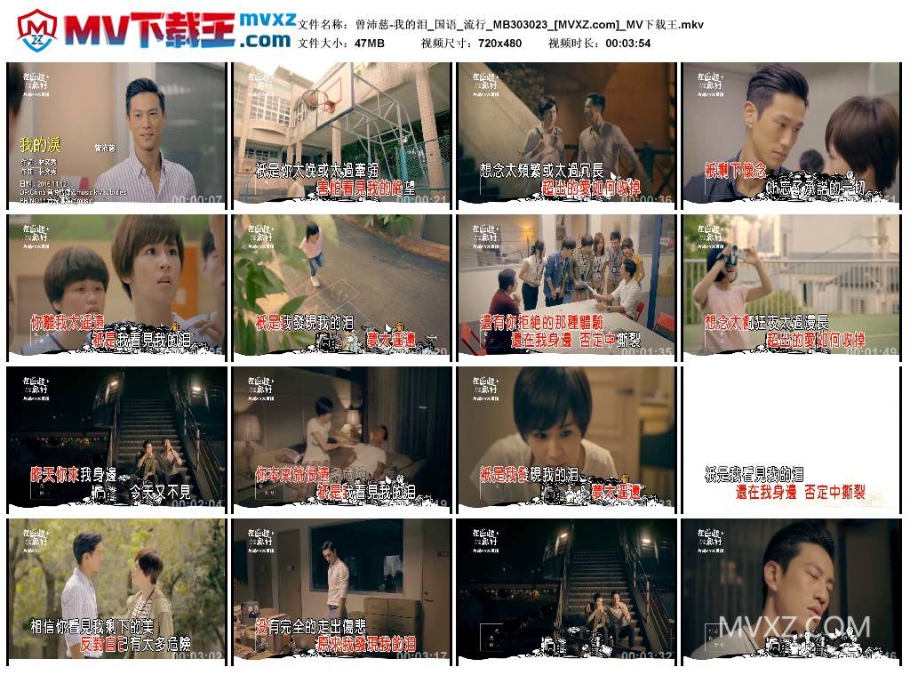 曾沛慈-我的泪_国语_流行_MB303023